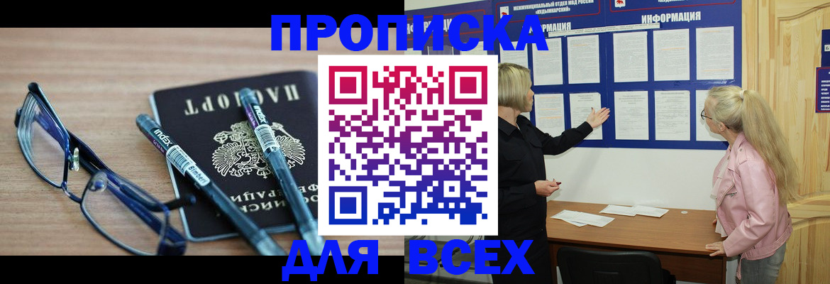 прописка для школы в Соликамске