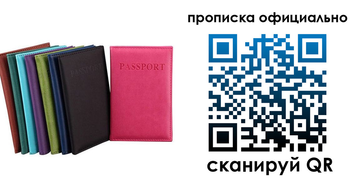 прописка в квартире в Соликамске