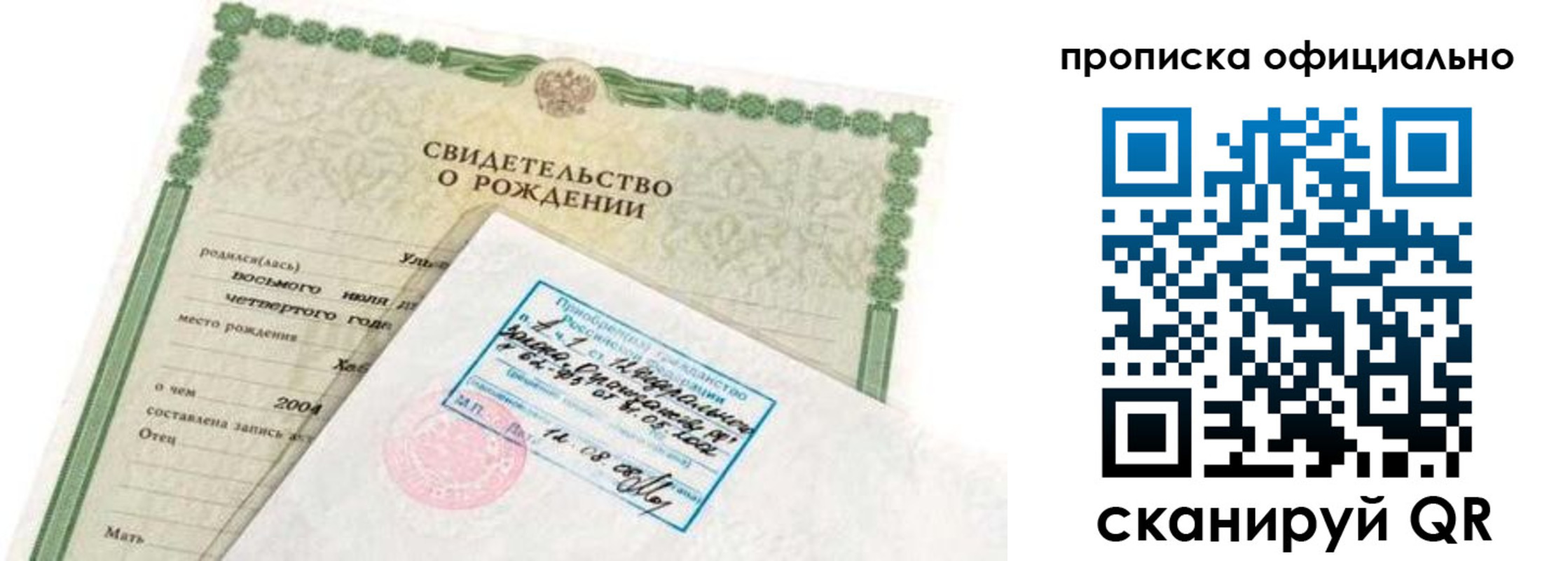 прописка в квартире в Соликамске