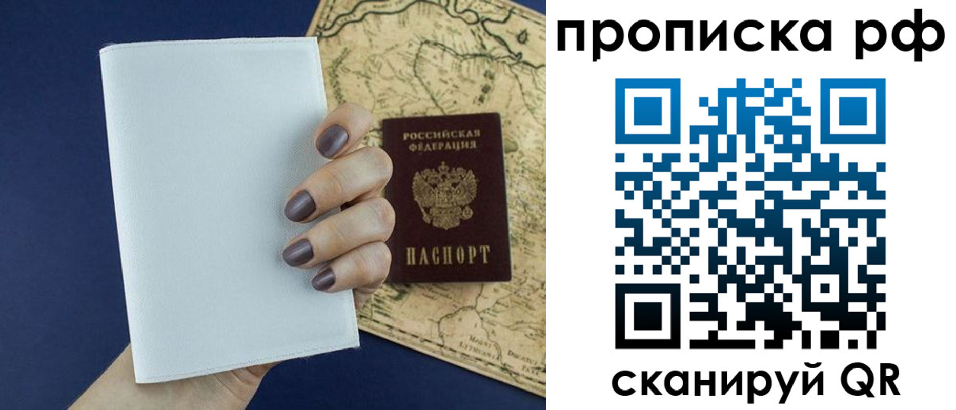 прописка паспорт в Соликамске