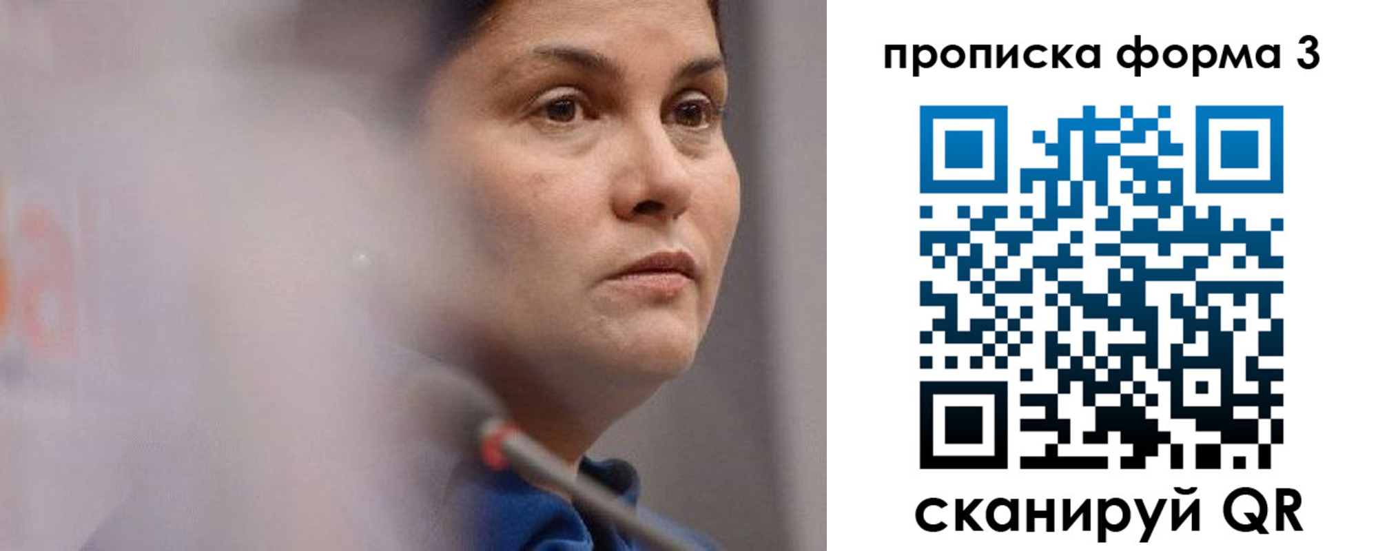 прописка 2025 в Соликамске