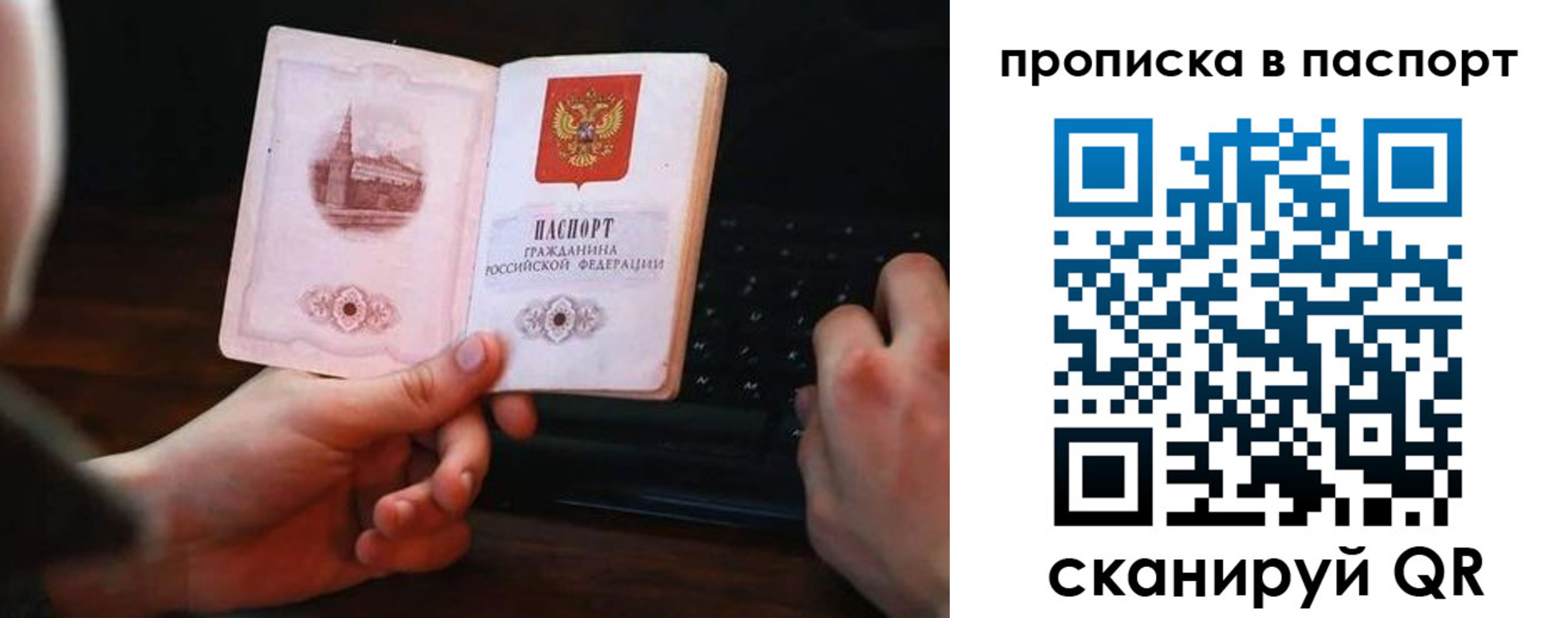 временная регистрация для всех в Соликамске