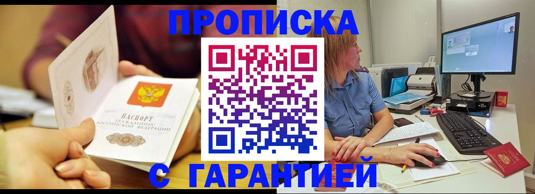 прописка поиск в Соликамске