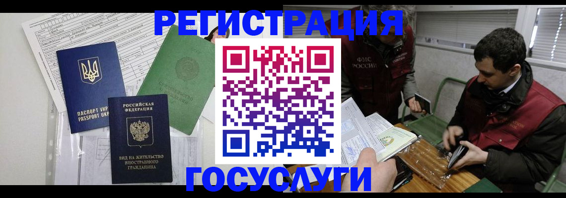 временная регистрация в квартире в Соликамске