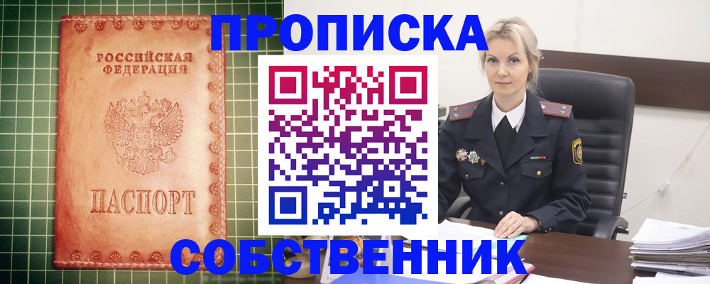 временная регистрация поиск в Соликамске