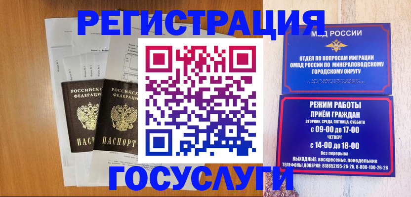 миграционный учет в Соликамске