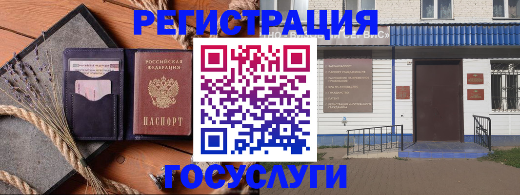 прописка штамп в Соликамске