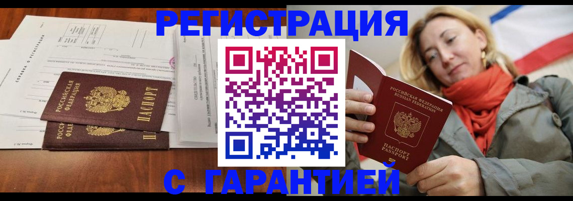прописка законно в Соликамске