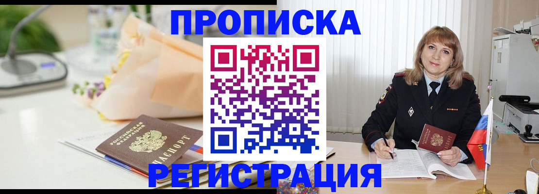 прописка для военкомата в Соликамске