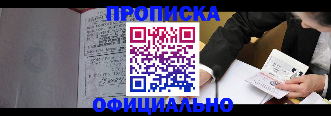 временная регистрация в квартире в Соликамске