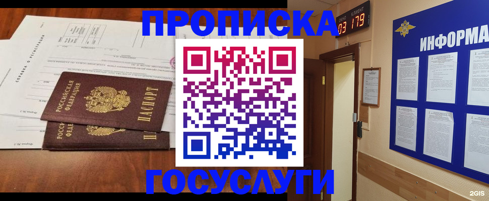 прописка для кредита в Соликамске