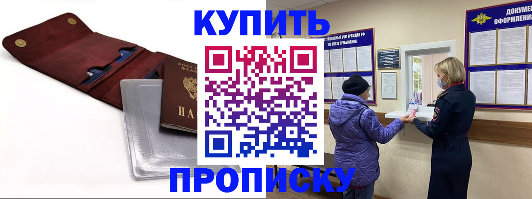 прописка ребенка в Соликамске