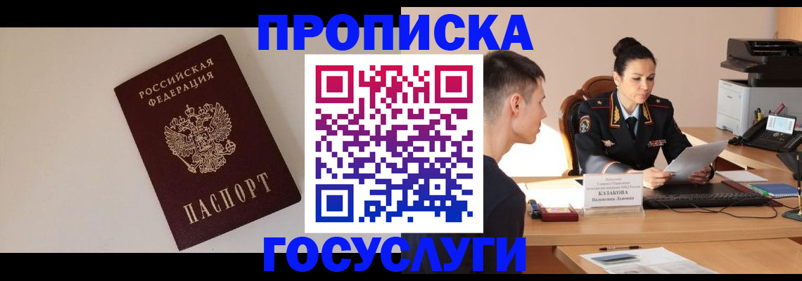 временная регистрация в квартире в Соликамске