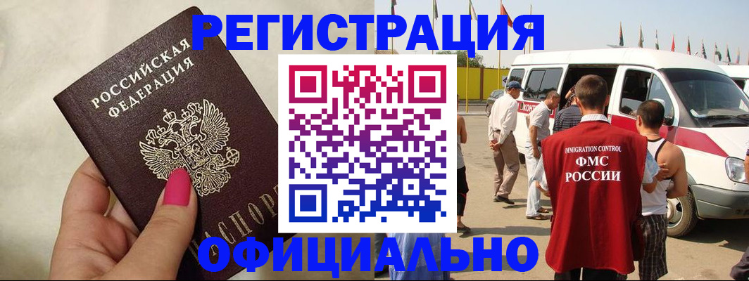 временная регистрация недорого в Соликамске