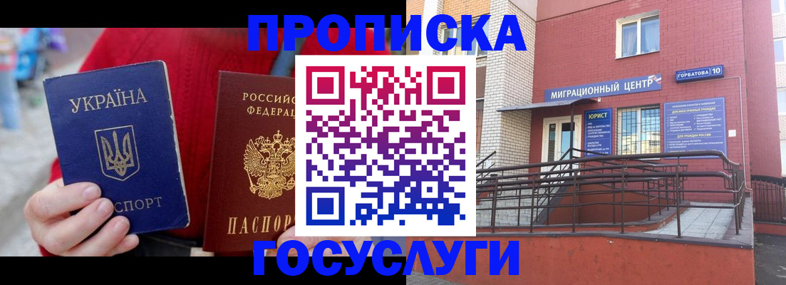 временная регистрация в Соликамске